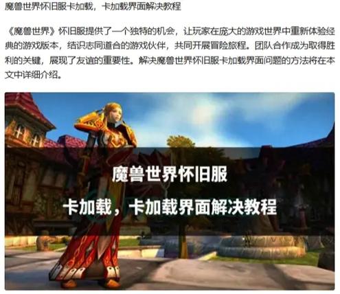 魔兽世界卡画面怎么解决