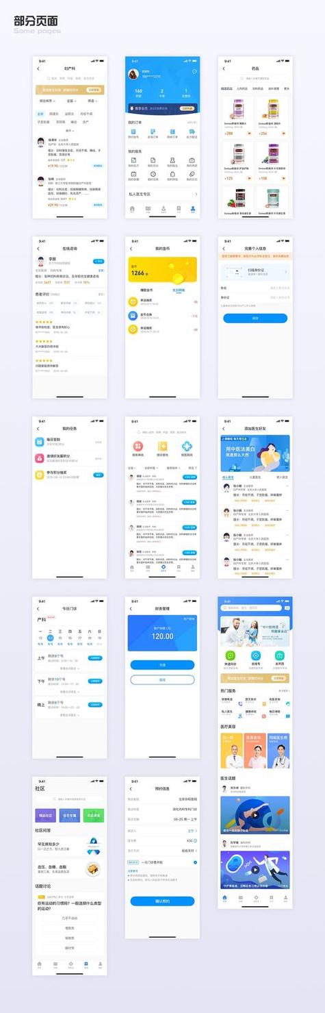 智慧医院app下载安装