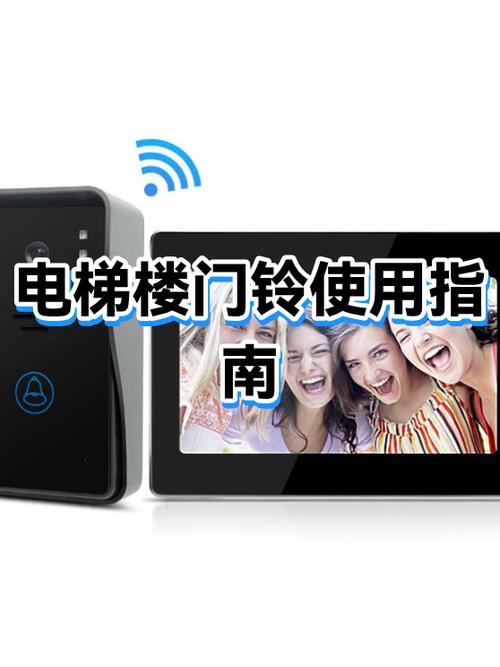 门铃电话怎么开门图解