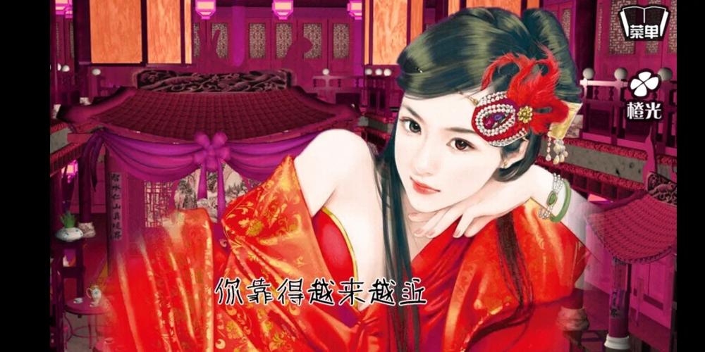 穿越之姻缘劫剧情
