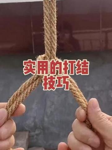绳子摩擦走路打结