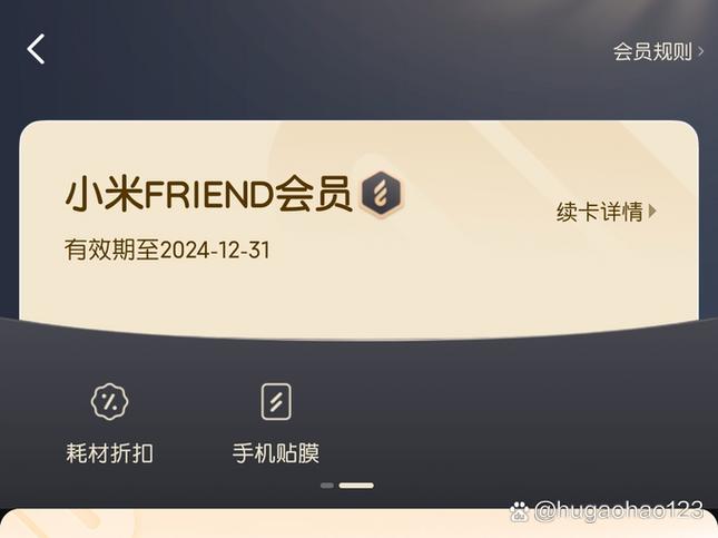 小米手机店可以免费贴膜吗