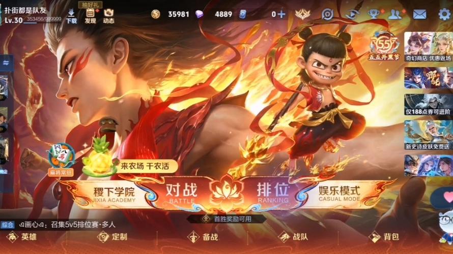 2026王者最新登录界面的歌曲