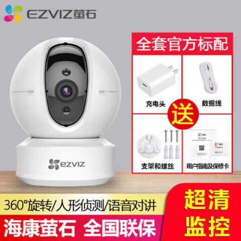摄像头突然自己转动怎么回事