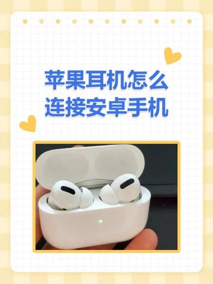苹果耳机可不可以连两个手机