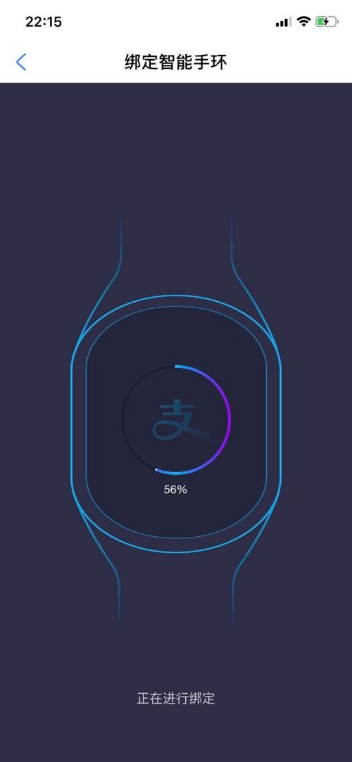 小米4手环绑定截图3