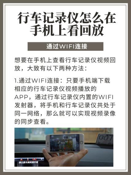 手机上看回放最简单方法