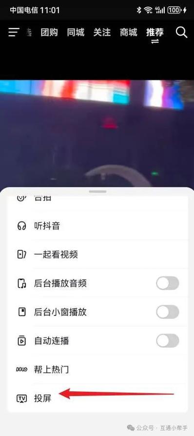 抖音里的歌曲怎么找截图1