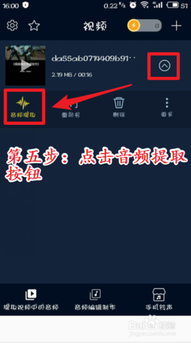 抖音里的歌曲怎么找截图3