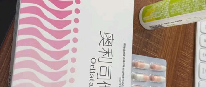 减肥药有用吗