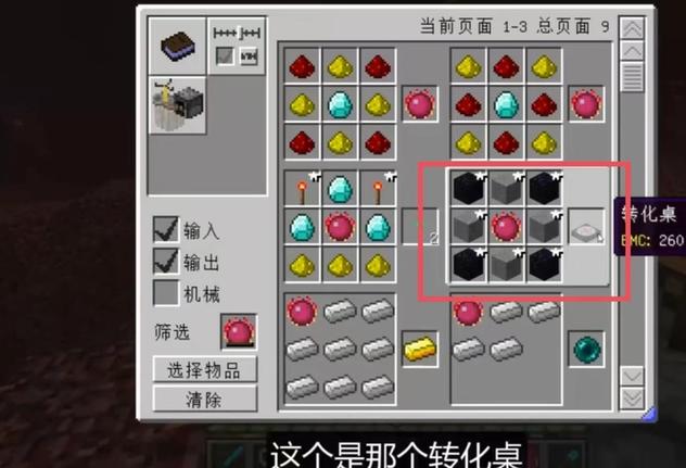 我的世界等价交换怎么取消定价