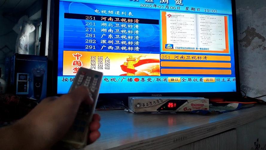 户户通按键按了没反应
