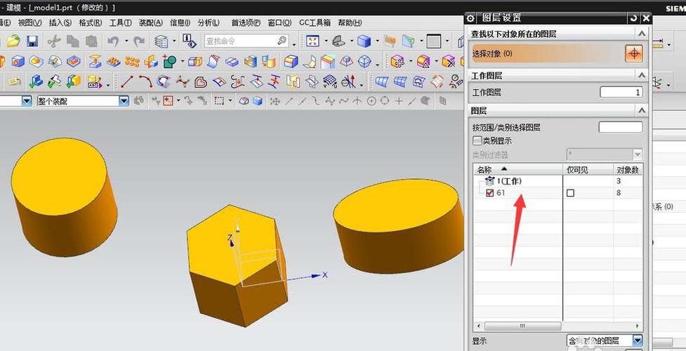 ug怎么把隐藏实体显示出来