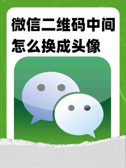 微信头像更换步骤
