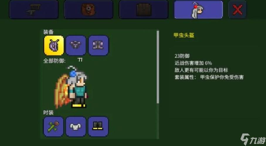 泰拉瑞亚蜜蜂盔甲截图2