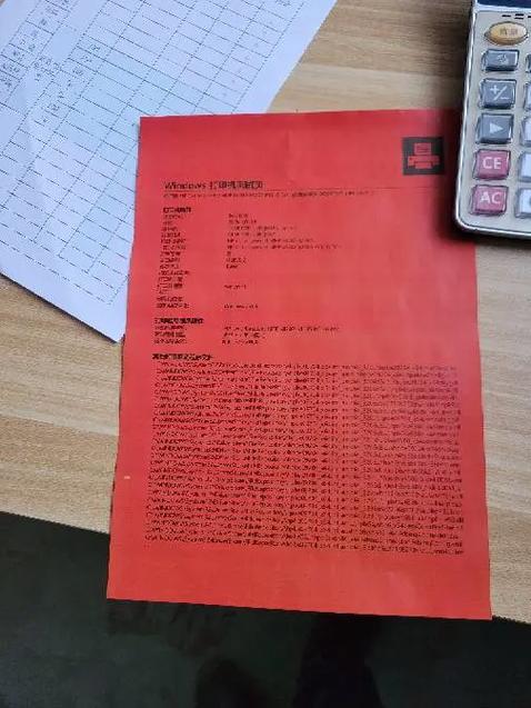 打印机扫描出来是红色