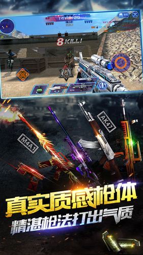 火线精英百度版下载安装