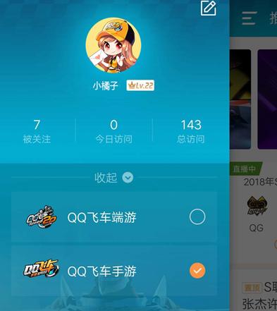 qq飞车手游车队怎么邀请好友