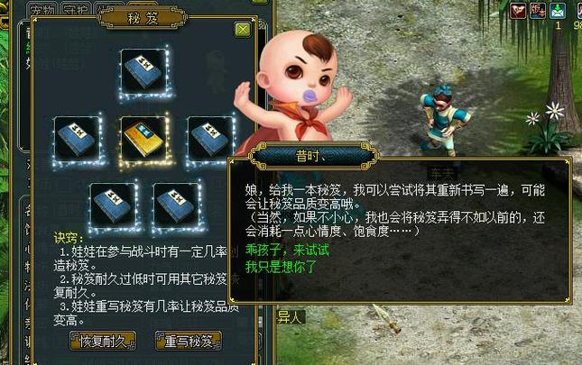 问道娃娃活泼怎么培养