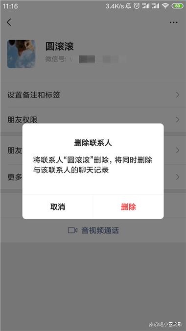 微信拉黑列表里还有吗