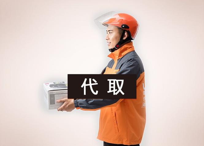 跑腿可以帮忙取快递吗