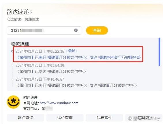 快递订单莫名其妙取消截图2
