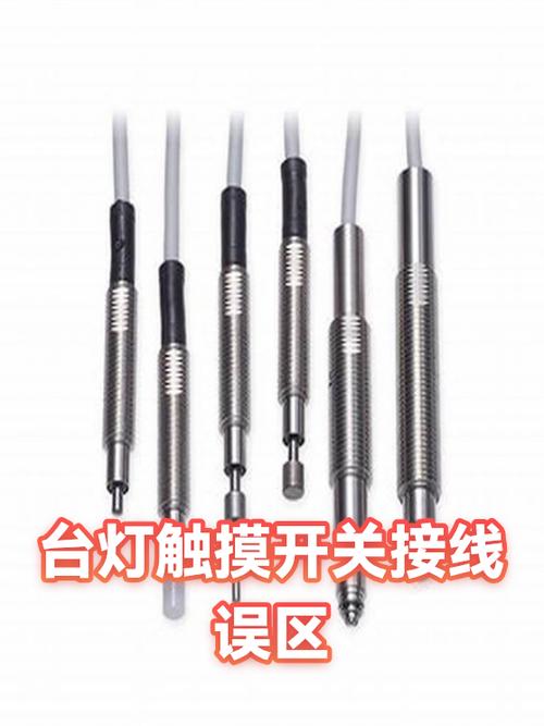 台灯触摸感应开关失灵怎么办