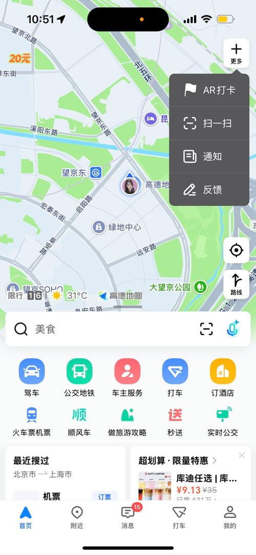 高德地图下载高德地图