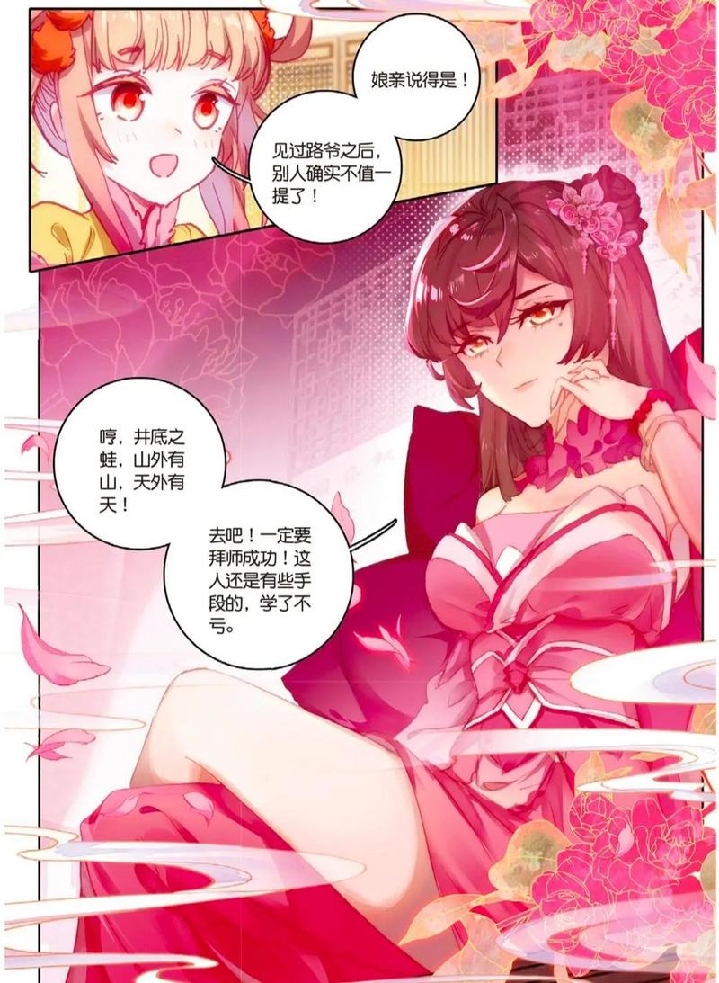 大龟甲师全集免费下拉式