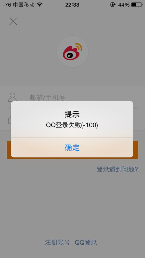 qq空间登录有提醒吗截图3