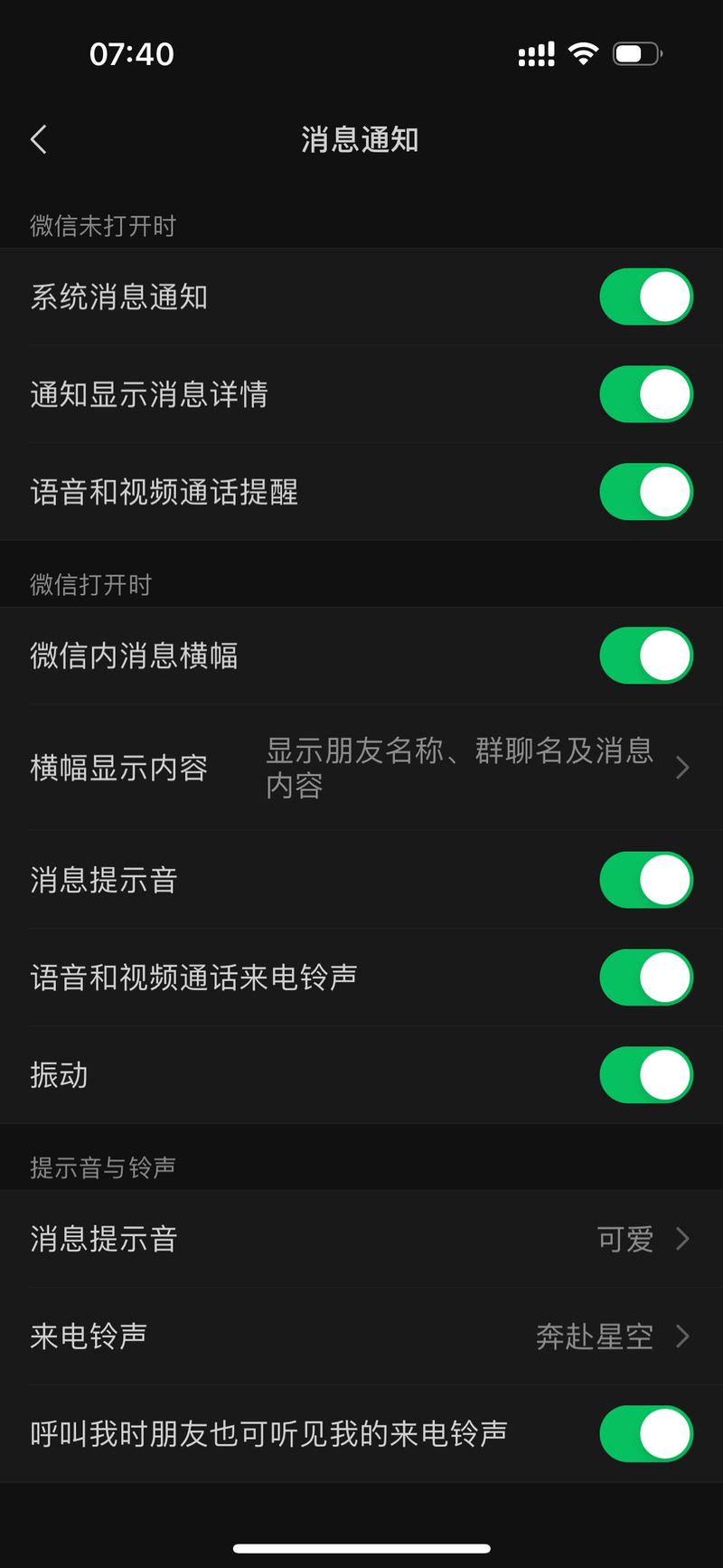 vivo微信电话不显示接听界面