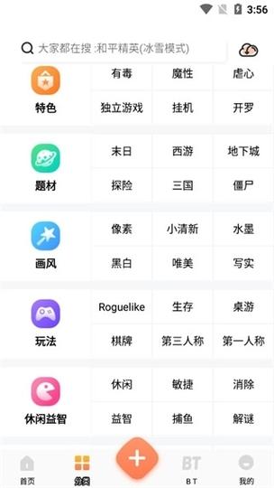 骑士助手下载安装