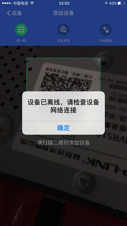 美居老是显示设备离线