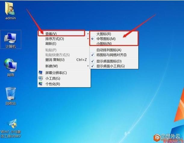 电脑桌面图标变蓝色怎么恢复