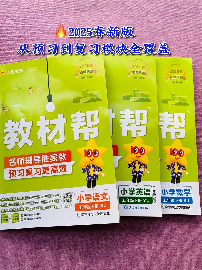 寒假好帮手高一苏教版