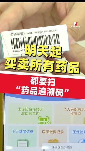 药品追溯码扫不出来