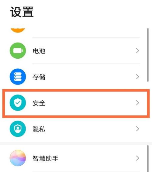 华为nova8账户锁怎么解