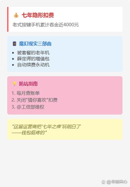 飞机上偷偷开流量会被发现吗