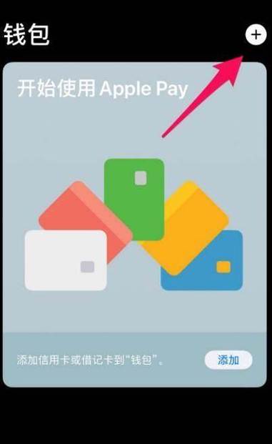 苹果nfc怎么录入车钥匙