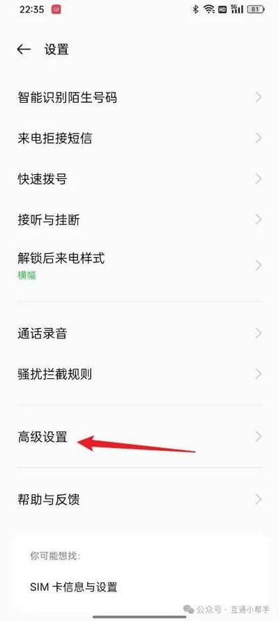 语音留言图标怎么删除