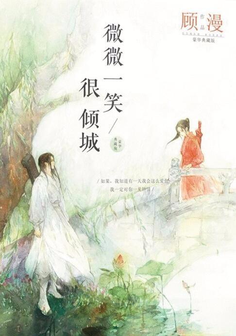 《微微》小说 《微微》小说