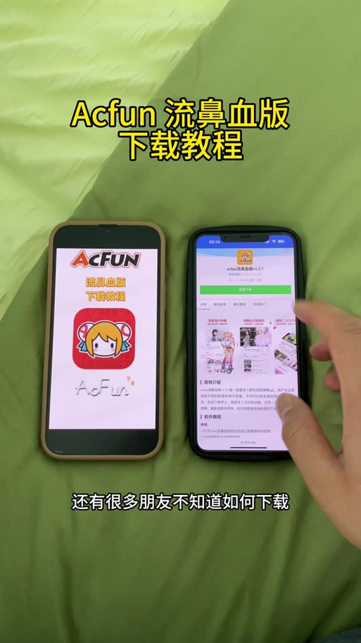 ACFun流鼻血版本免费版轻量版截图3