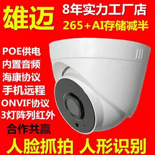 监控摄像头有声音怎么解决