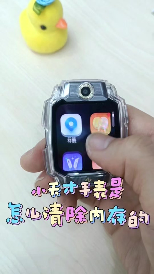 小米兔5c手表删除储存空间的方法截图2