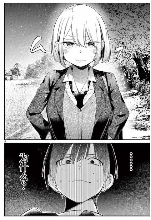 纯爱女友大结局