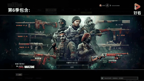 使命召唤战区3.10版本截图2