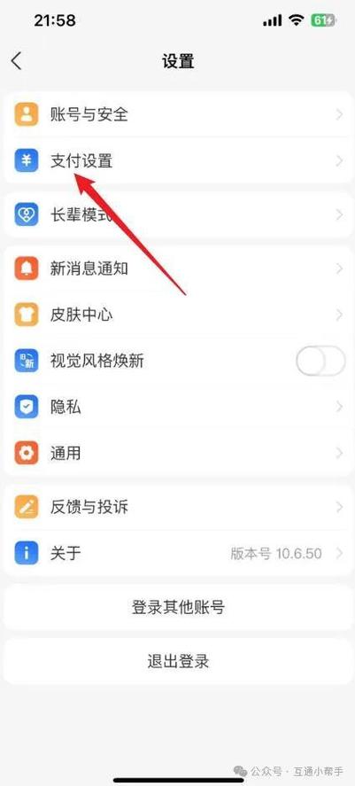 手机支付人脸识别怎么取消