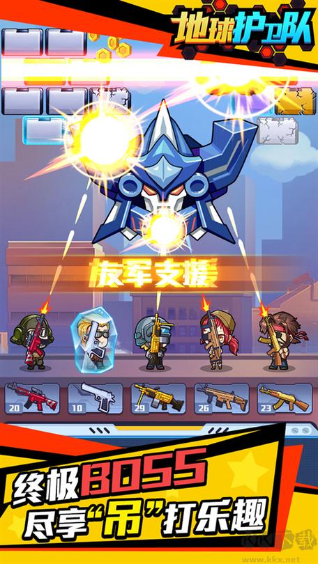 地球护卫队内置作弊菜单版
