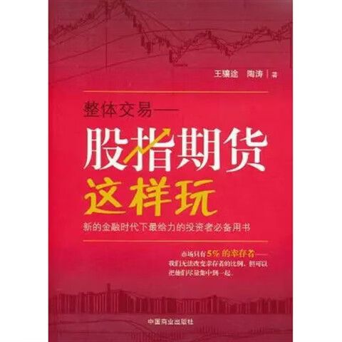 期货怎么玩截图3