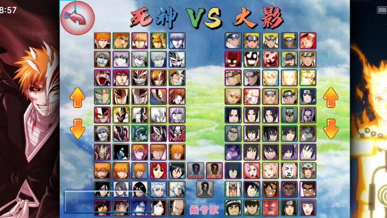 死神vs火影3.8.1官方正版下载无网络